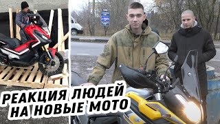 Реакция Людей, Когда Выиграл Мотоцикл За 500 Рублей