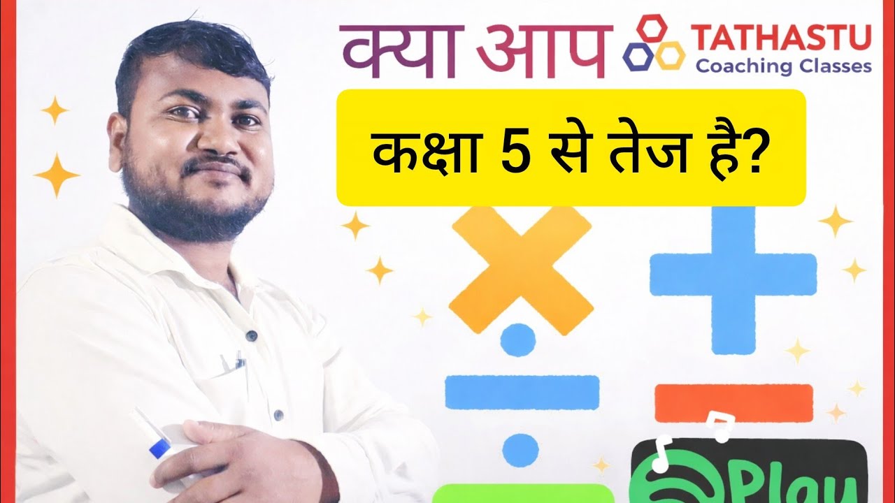 math's quiz 10 #gk#gs#maths#student#teacher#all#quiz#childern#school