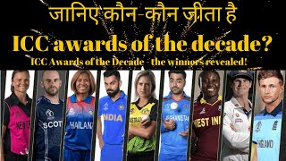 ICC Awards of the Decade Winners revealed | ICC Awards 2020