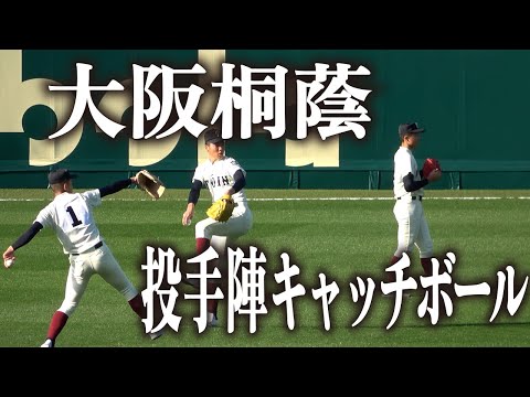 センバツ高校野球　甲子園　大阪桐蔭投手陣　キャッチボール　前田君はオーラがある　2023.3.28【選抜高校野球　3回戦　大阪桐蔭vs能代松陽】