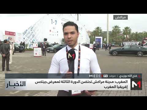 انطلاق فعاليات الدورة الثالثة لمعرض جيتكس إفريقيا المغرب بمراكش