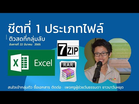 1. ไฟล์และประเภทของไฟล์