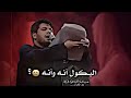 تصميم فيديوهات اكسبلور الشعرالشعبي لايك لطميات محمد الجنامي اكتب شي تؤجر علي تصاميم تصميم فيديوهات اكسبلور الشعرالشعبي لايك لطميات محمد الجنامي اكتب شي تؤجر علي تصاميم