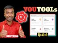Youtools how to use  youtools app kaise use kare  youtools  youtools  sco how to use ytools app