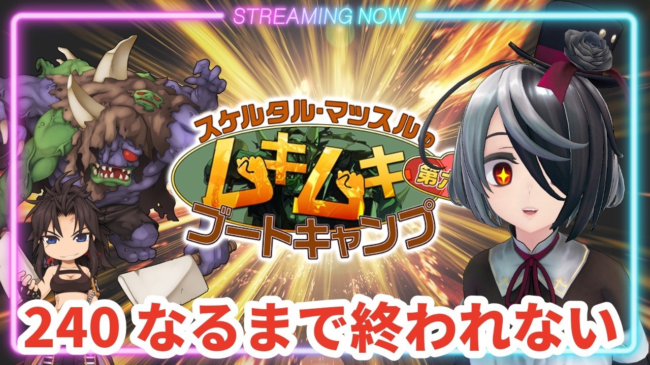 Lv240になるまでマーチ終われない耐久配信【新人VTuber 田中ナナ(仮)】【ラグナロクオンライン】