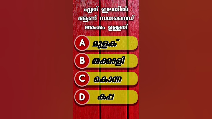 Kerala psc LDC 2024 Mission Question 1 | Mock test | Kerala PSC latest #ldc2024