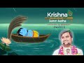 Krishna Janm Katha Part 1 BhaktiPath