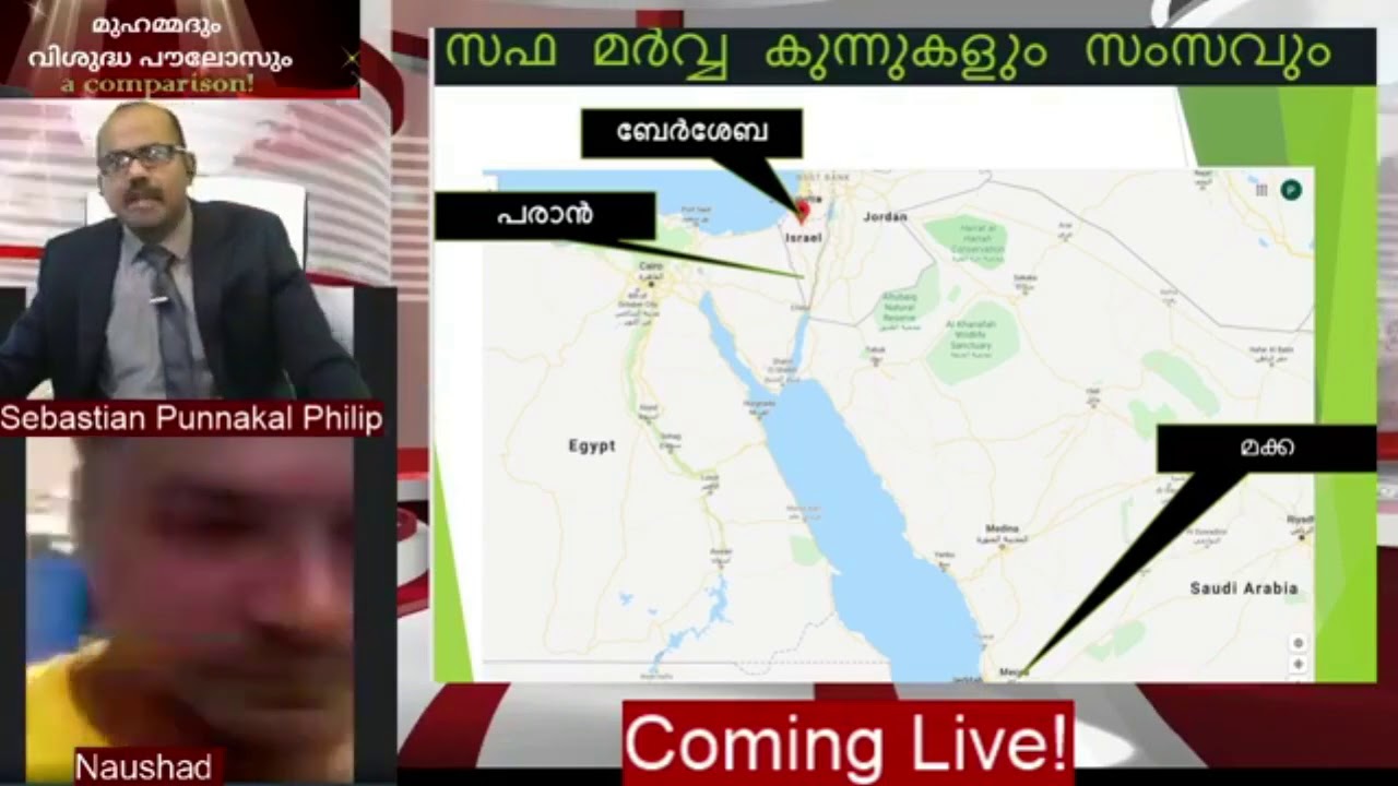 ഏതാണ് ദൈവീകം, ഖുർആനോ ബൈബിളോ? മുസ്ലിം യുവാവുമായി ഒരു ചർച്ച! |Quran Allah Islam Hadith Malayalam|