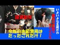 今年も静かなひとり正月・お節の費用はたったこれだけ。