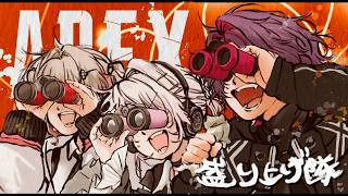 【APEX】#にじエペさい2026 練習カスタム MCチームで参加したり神視点もあるかもないかも【にじさんじ/える】