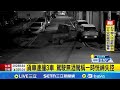 重大車禍事件