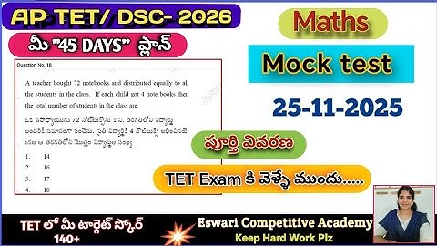 AP TET -2025, Mock test ( Maths )- 25-11-2025, #aptetmathsmocktest