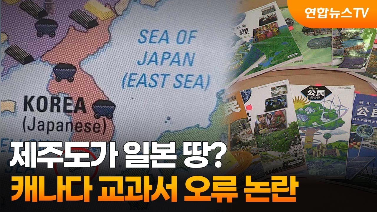 캐나다 공영방송, 동계올림픽 중계서 한국 선수 국적 연속 오류…"중국 선수"로 소개 논란