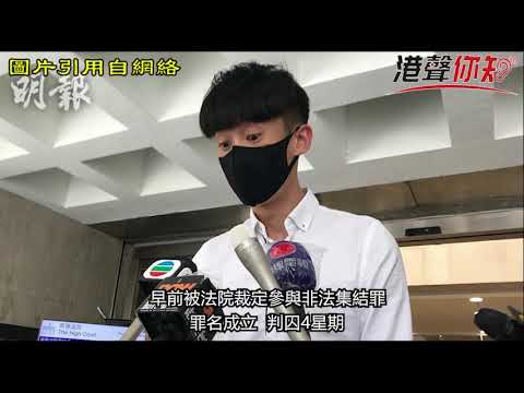 硬闖立法會會議室罪成！「港獨」梁頌恆拖堂無效即時服刑