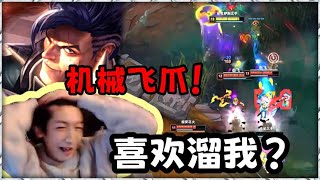 Xiao Chao Meng Darius : Darius Flash Teamfight Masterplay! Deer's Relentless Kiting Unreal