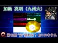 加納 英明（九州大学）（動画提供：第13回“光”機到来！Qコロキウム）