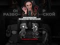 ПОДСТАВА НЕ УДАЛАСЬ | BRM В GOOSE GOOSE DUCK