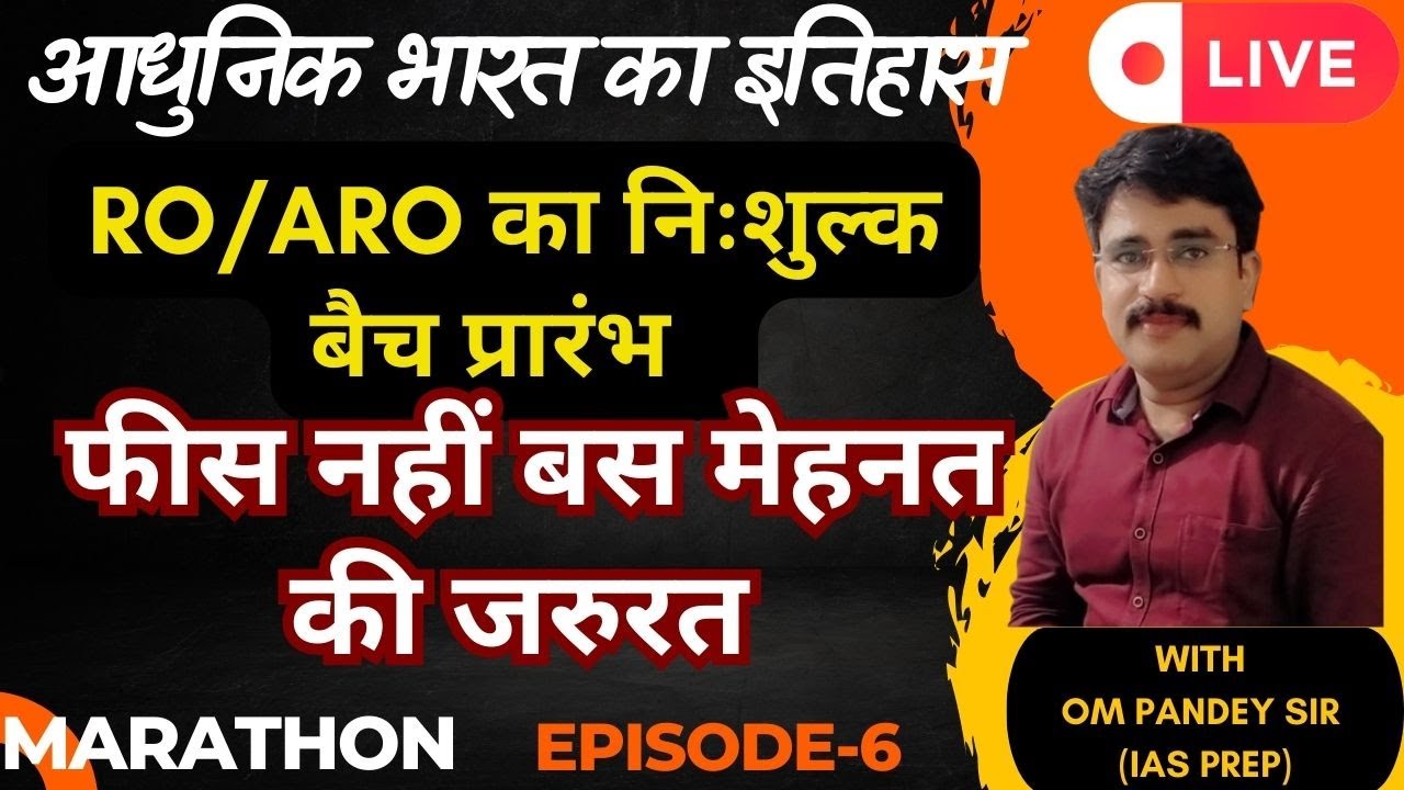 निःशुल्क बैच RO/ARO, APS, UPPCS | GS Marathon | Modern History | Ep-6 