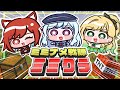 ネザー解禁日✨探検するぞ...!【 #ミミクラ 】3日目✨