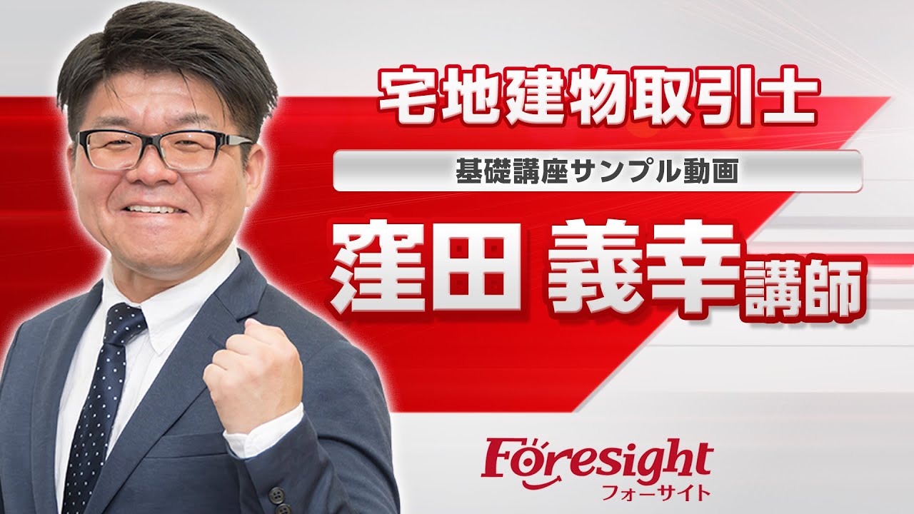 【宅建　フォーサイト】テキスト、問題集専用ノート、DVD、合格カード他　2020 宅建 フォーサイト(foresight)講義DVD＋テキスト教材セット