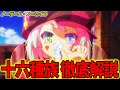 【ノゲノラ】十六種族について解説！神の盤上に置かれた種族たち【ノーゲーム・ノーライフ / イクシード】