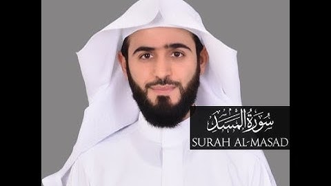 Abdulelah bin Aoun - Rewayat Hafs A'n Assem - Surat Al-Masad (111) - سورة المسد
