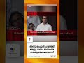 അന്നു രാഹുല് പറഞ്ഞത് അണ്ണാ സമരം ഭരണത്തെ സമ്മര്ദ്ദത്തിലാക്കാനെന്ന് | Rahul Gandhi CJP Protest