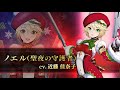 Blazblue Alternative: Dark War - Noel (ノエル (聖夜の守護者) Trailer