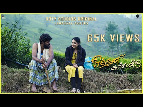 Hothuna Kanneeru  Baduga Movie  With English Subtitles  Prabhu Belithala  Ooty Studios