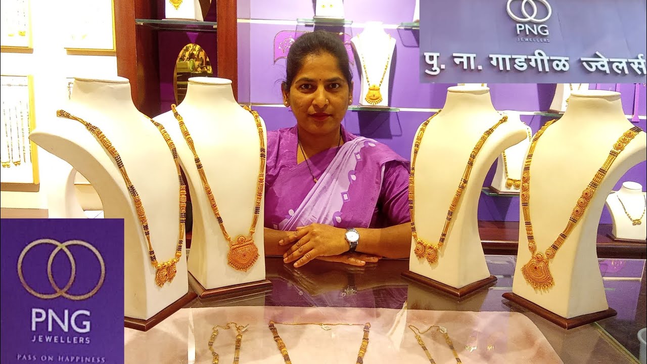 PNG jewellers latest long mangalsutra design||पु.ना.गाडगीळ ज्वेलर्स