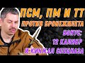 Расстрел бронежилета: ПСМ, ТТ, ПМ, 12-й калибр и все-все-все