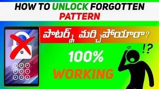 जगन्नाथ टैब स्क्रीन अनलॉक | भूले हुए पैटर्न | सैमसंग A7 लाइट स्क्रीन अनलॉक Forgotten Pattern screenshot 5