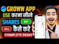 Groww App Kaise Use Kare | Groww Intraday Trading Kaise Kare | Groww App Me Invest Kaise Kare