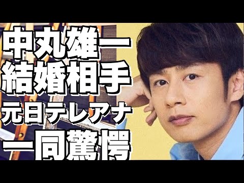 【衝撃】KAT-TUN中丸雄一の結婚相手は元日テレアナ！？実家や地元の驚きの事実とは！？