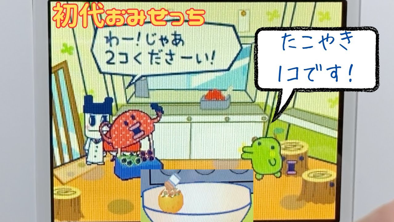 Tamagotchi's Puti Puti Omisetchi] Can the takoyaki shop owner get