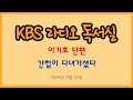 라디오 독서실 이기호 단편 간첩이 다녀가셨다 2004 11 28
