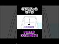 【アニメ】入居数日で起こった怖い話 #shorts