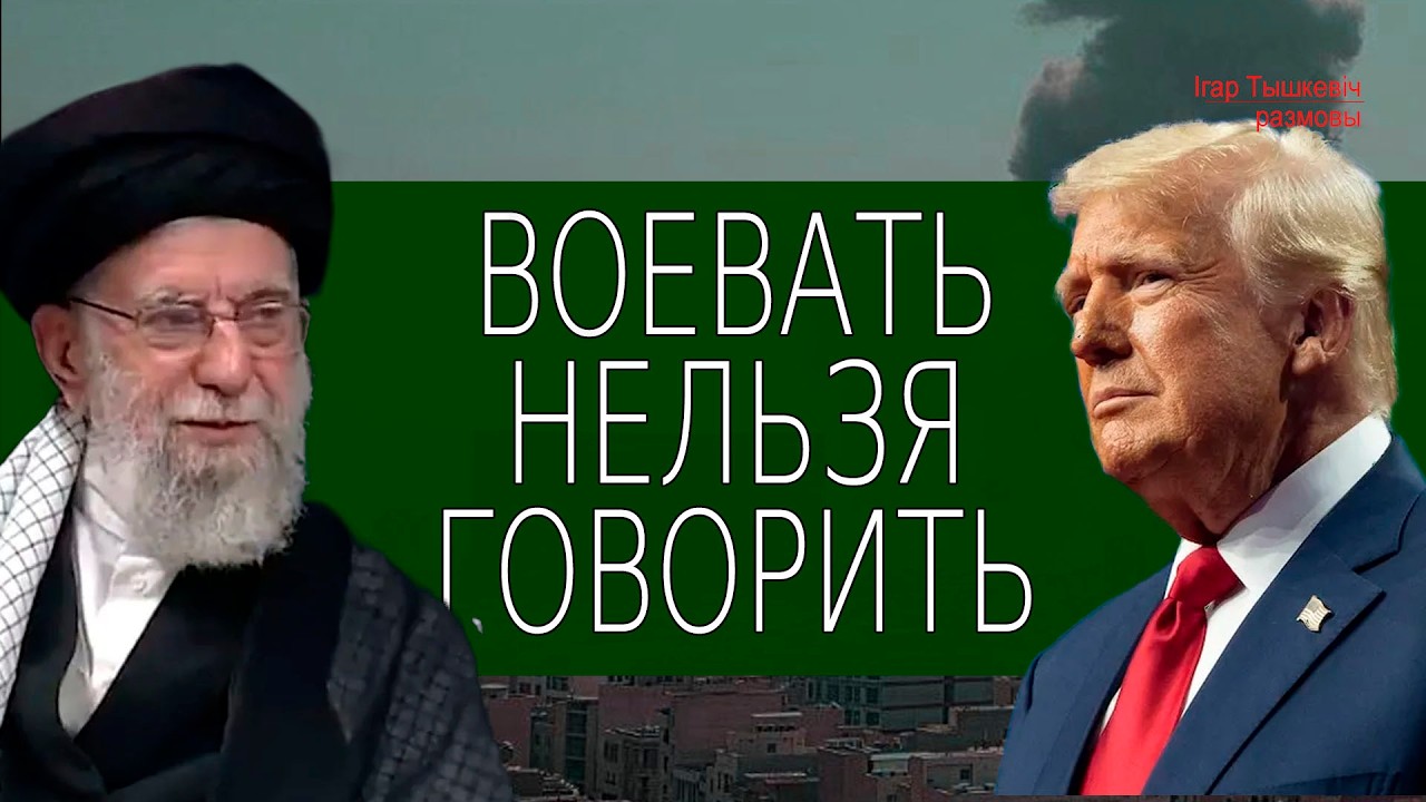 Трамп атаковал Иран: чем ответит Хаменеи