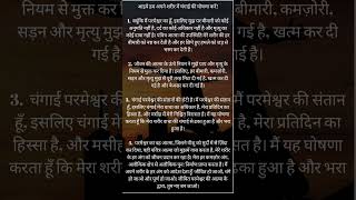 #jesus #bible #motivation #love #Declaration#Worship Center GORAKHPUR