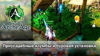 ArcheAge 1.8. Prospector's House: What do flowerbeds and a drilling rig give?
