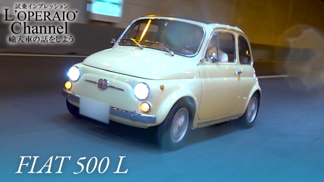 フィアット 500 L 中古車試乗インプレッション Youtube