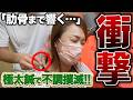「肋骨まで響く…」背中を"突き抜ける"衝撃で肩・肩甲骨のダルさを解消【鍼灸】