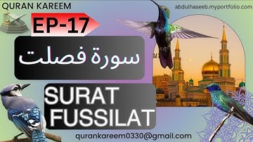 Surat Fussilat Ep-17 | سورة فصّلت | #surahfussilat #suraherehman #qurankareem #quran
