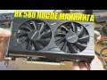 ВИДЕОКАРТА ПОСЛЕ МАЙНИНГА / Sapphire RX 580 8 Gb 2048SP из Китая