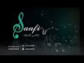 الفنانة صافي المولد عسى دايم نكون احباب الفنانة صافي المولد عسى دايم نكون احباب