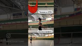 Большой теннис занятия для взрослых