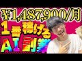 【148万円/月の不労所得❗️】結局チャットGPTで1番稼げるおすすめ副業ってなんなの?【お金を稼ぐ方法】【AI副業】【ChatGPT】【きりんツール】