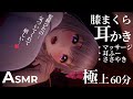 【ASMR/3Dio】巫女が膝枕しながら奥まで耳かき❤囲炉裏のお部屋で不安解消【ささやき/Vtuber/高画質/3D/睡眠導入】