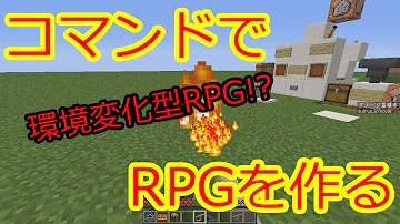 マイクラrpgの村紹介世界観 Mp3
