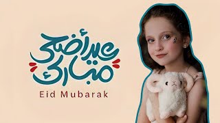 عيد مبارك فيديو كليب| شمس محمد